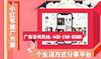 小紅書